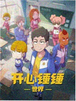 星轨列车动画封面